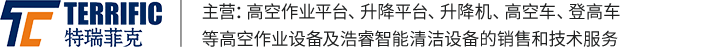 高空作业平台