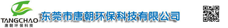 东莞环保工程