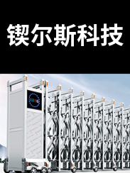 乐清市锲尔斯智能设备有限公司