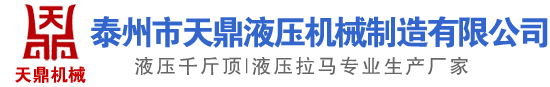 电动千斤顶,电动液压拉马,电动液压扳手