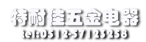 电加热管