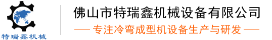 轻钢别墅龙骨机械设备