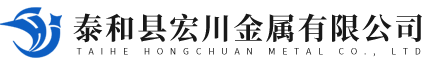泰和县宏川金属有限公司