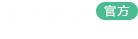 济宁软件开发公司