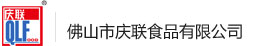 佛山市庆联食品有限公司官网