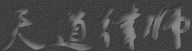 滁州法律咨询