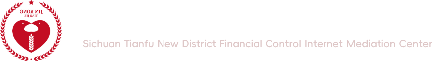 天府新区金控