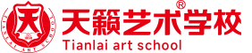 天籁艺术学校简介