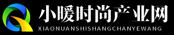 小暖时尚产业网