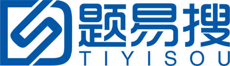 国开形考终考答案和奥鹏在线离线答案全部收录的免费答案网,题易搜