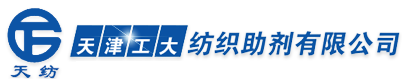 天津工大纺织助剂有限公司