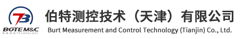 伯特测控技术（天津）有限公司
