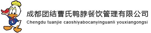 曹氏鸭脖官网