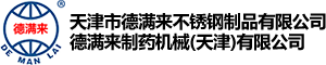 不锈钢直口桶罐
