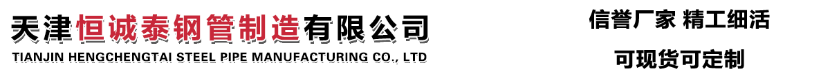 大棚管