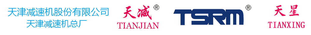 天津减速机股份有限公司首页