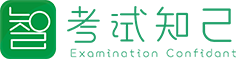 考试知己官网