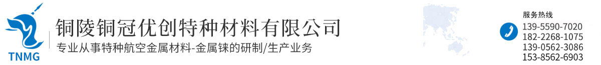 铜陵铜冠优创特种材料有限公司