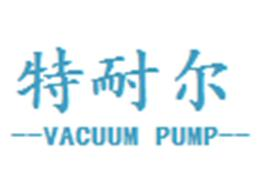 淄博特耐尔真空设备有限公司