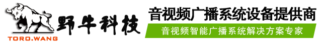 智慧展厅会议中控及音视频分布式厂家供应商