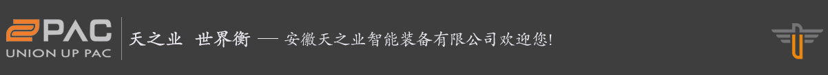 安徽天之业智能装备有限公司
