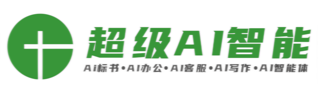 巴洛仕超级AI智能