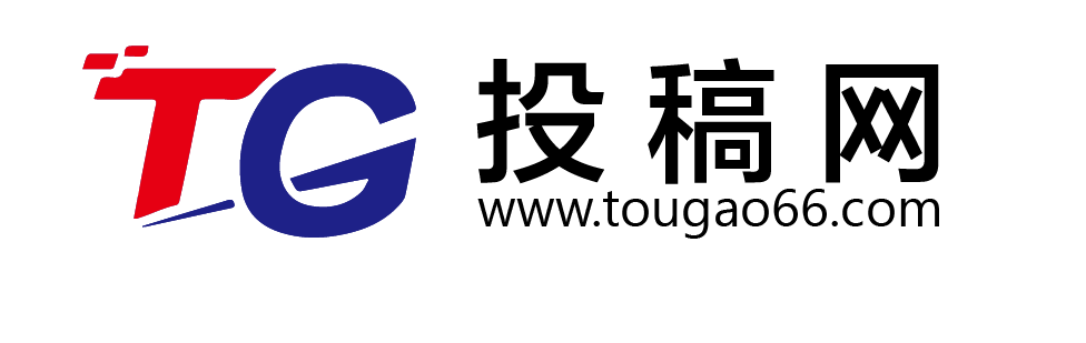 发稿就找投稿网