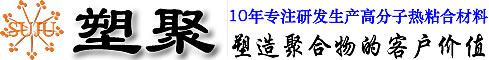 热熔胶,热熔胶膜厂