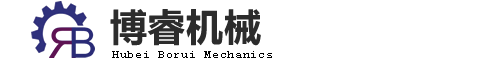 湖北谷城博睿机械有限公司