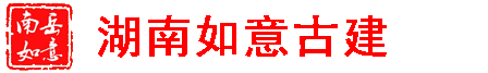 湖南青砖青瓦厂