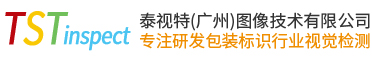 机器视觉
