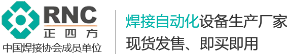 苏州正四方机器人科技有限公司