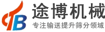 管链机