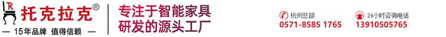 电动升降桌