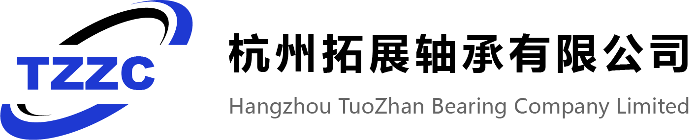 杭州拓展轴承有限公司