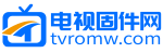 电视刷机固件网