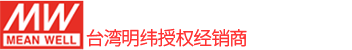 明纬开关电源