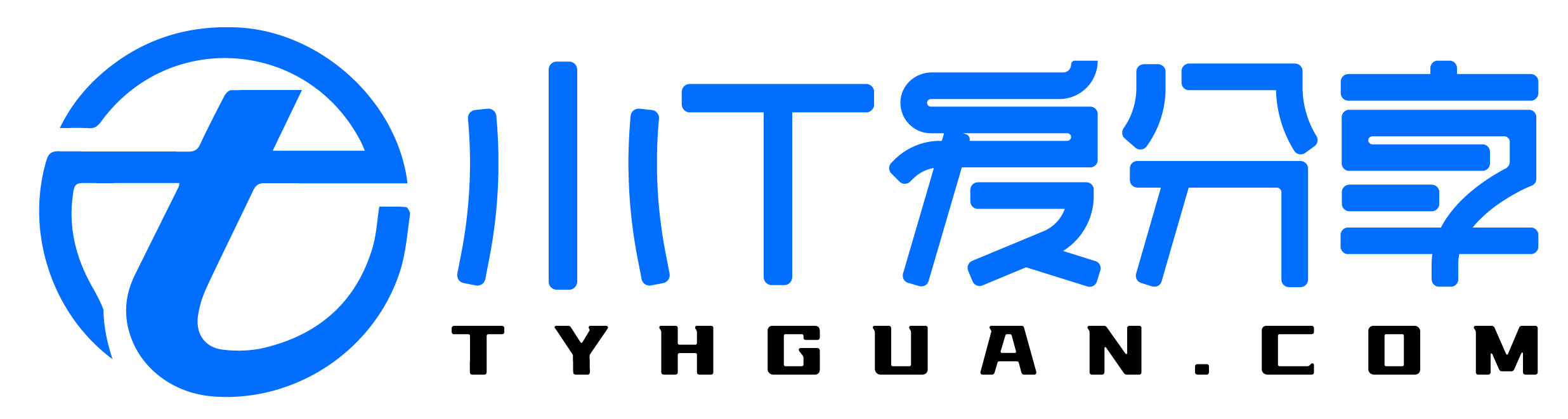 小T爱分享网(小T博客)