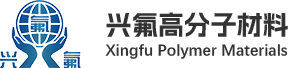 泰州市兴氟高分子材料有限公司