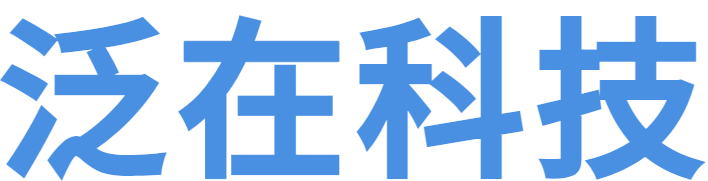吉林省泛在科技有限公司