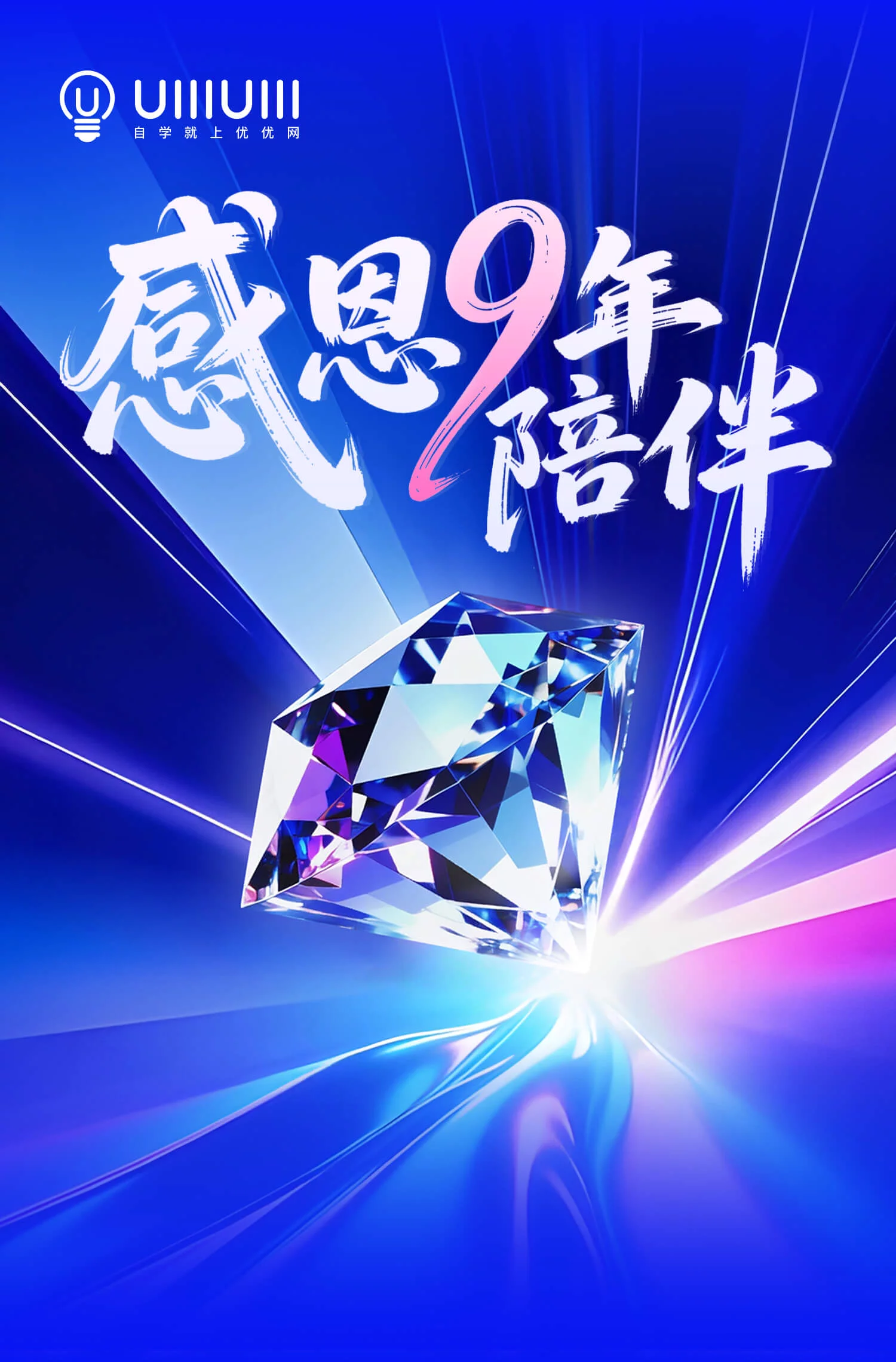 优优教程网官网