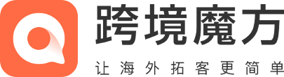 外贸获客必备软件工具