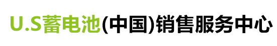 US电瓶
