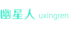 幽星人