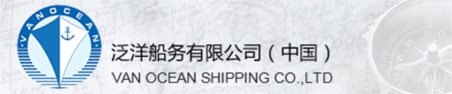 泛洋船务有限公司