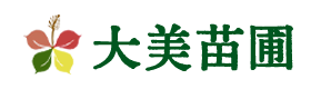 绿化苗木批发