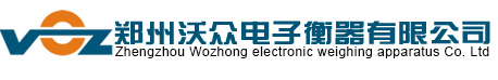 郑州沃众电子衡器有限公司丨装载机电子秤丨电子吊秤