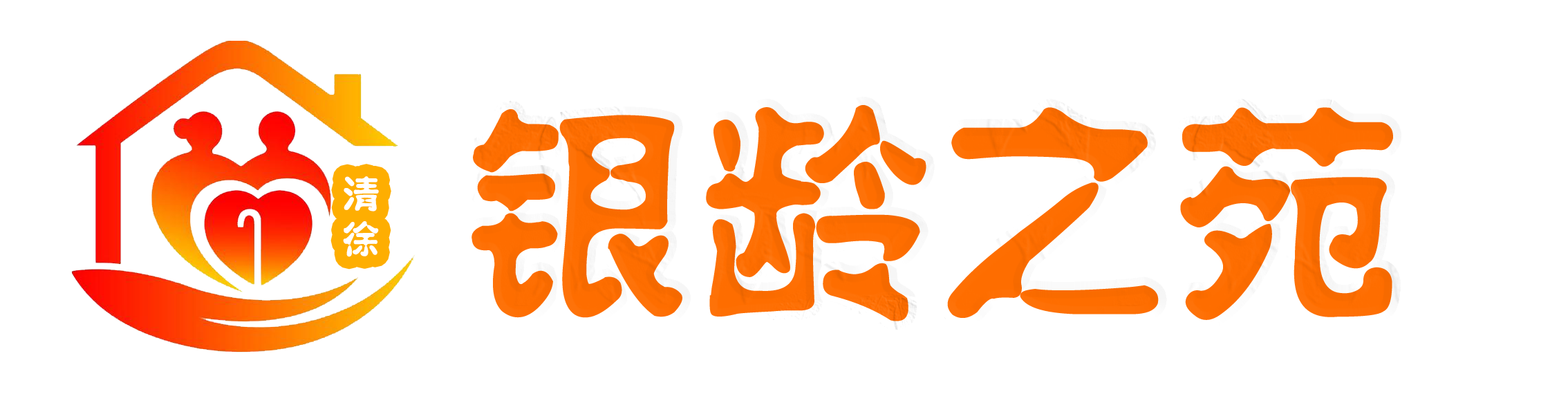 清风徐来