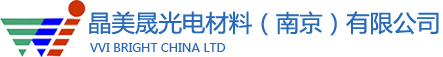 晶美晟光电材料（南京）有限公司