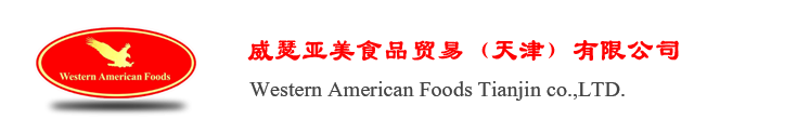 威瑟亚美食品贸易（天津）有限公司